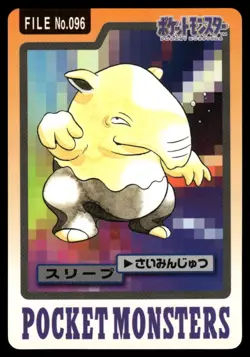 Drowzee No. 096 Non Holo 1997 Bandai Carddass Series 3-4 Pokemon Japanese - Image 1