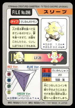 Drowzee No. 096 Non Holo 1997 Bandai Carddass Series 3-4 Pokemon Japanese - Image 2