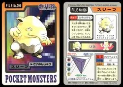 Drowzee No. 096 Non Holo 1997 Bandai Carddass Series 3-4 Pokemon Japanese - Image 3