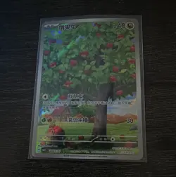 Pokemon TCG Applin 200/07 Gem Pack 5 Holo Chinese - Image 1
