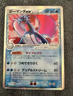 Pokemon Salamence ex Delta Species 1st Ed Holo 022/068 LP+/NM- - Image 1