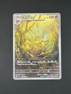 Ninetales 110/108 2023 Pokemon Sv3: Ruler of the Black Flame Holo Japanese AR NM - Image 1