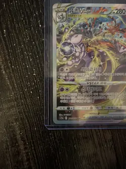 NM Pokemon Card VSTAR SAR 221/172 S12a VSTAR Universe Korean - Image 2