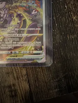 NM Pokemon Card VSTAR SAR 221/172 S12a VSTAR Universe Korean - Image 5