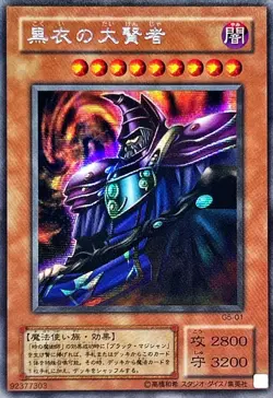 Yugioh Card G5-01 Dark Sage | Secret Japanese - Image 1