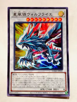 Stellar Wind Wolfrayet Holo Yu-Gi-Oh Card DAMA-JP041 Rare From Japan Konami F/S - Image 1
