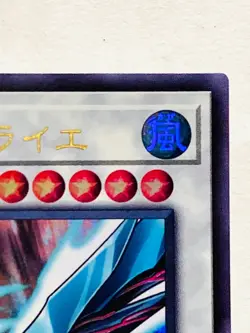 Stellar Wind Wolfrayet Holo Yu-Gi-Oh Card DAMA-JP041 Rare From Japan Konami F/S - Image 3