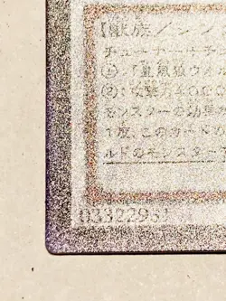 Stellar Wind Wolfrayet Holo Yu-Gi-Oh Card DAMA-JP041 Rare From Japan Konami F/S - Image 4