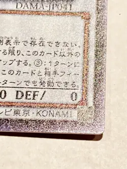 Stellar Wind Wolfrayet Holo Yu-Gi-Oh Card DAMA-JP041 Rare From Japan Konami F/S - Image 5