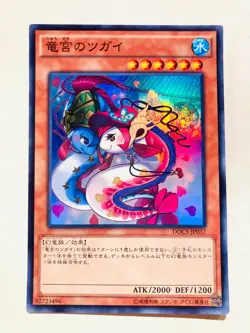 Pairs of Dragon Lords Holo Yu-Gi-Oh Card DOCS-JP037 Rare From Japan Konami F/S - Image 1