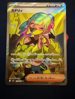 CANARI 219/193 M2A: HIGH CLASS PACK: MEGA DREAM EX POKEMON JAPANESE HOLO - Image 1