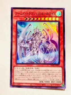 Armed Dragon LV10 White Holo Yu-Gi-Oh Card BLVO-JP005 Rare From Japan Konami F/S - Image 1
