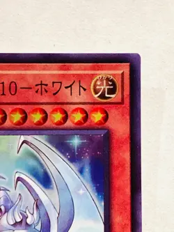 Armed Dragon LV10 White Holo Yu-Gi-Oh Card BLVO-JP005 Rare From Japan Konami F/S - Image 3