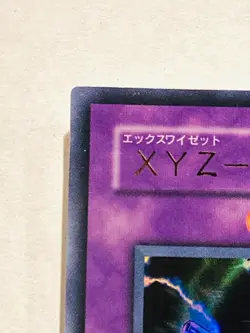 XYZ-Dragon Cannon Holo Yu-Gi-Oh Card LE5-006 Very Rare From Japan Konami F/S - Image 2