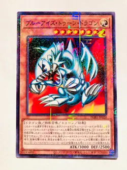 Blue-Eyes Toon Dragon Holo Yu-Gi-Oh Card PGB1-JP020 Rare From Japan Konami F/S - Image 1