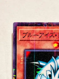 Blue-Eyes Toon Dragon Holo Yu-Gi-Oh Card PGB1-JP020 Rare From Japan Konami F/S - Image 2