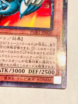 Blue-Eyes Toon Dragon Holo Yu-Gi-Oh Card PGB1-JP020 Rare From Japan Konami F/S - Image 5