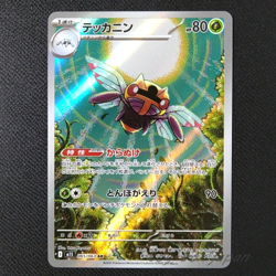 Ninjask AR 065/063 M1S Mega Symphonia Pokemon Card Japanese - Image 1