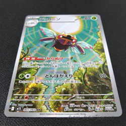 Ninjask AR 065/063 M1S Mega Symphonia Pokemon Card Japanese - Image 2