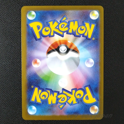 Ninjask AR 065/063 M1S Mega Symphonia Pokemon Card Japanese - Image 3