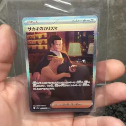 Giovanni's Charisma 207/165 SV2a: Pokemon Card 151 Pokemon Japanese NM - Image 1