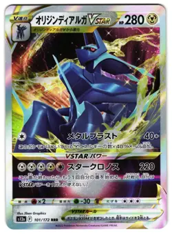 DIALGA VSTAR 101/172 - NM - S12A VSTAR UNIVERSE JAPANESE POKEMON CARD - Image 1
