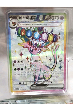 Pokemon TCG Terastal Festival ex Espeon EX Box KOREAN New Sealed - Image 2