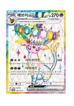 Pokemon TCG Terastal Festival ex Espeon EX Box KOREAN New Sealed - Image 5