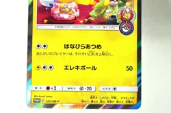 Pokemon card Pretend Tea Ceremony Pikachu 325/SM-P SM-P Promo 2019 Japanese MP - Image 3