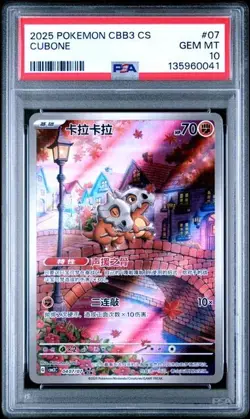2025 POKEMON SIMPLIFIED CHINESE CBB3 C 0407/07 CUBONE PSA 10 - Image 1