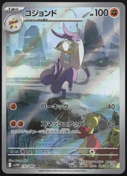 Pokemon Mienshao Art Rare SV11W: White Flare 132/086 NM JP - Image 1