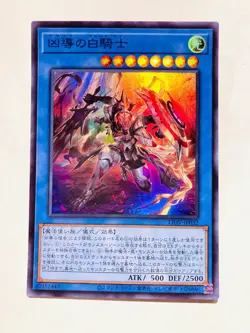 White Knight of Dogmatika Holo Yu-Gi-Oh Card LIOV-JP032 From Japan Konami - Image 1