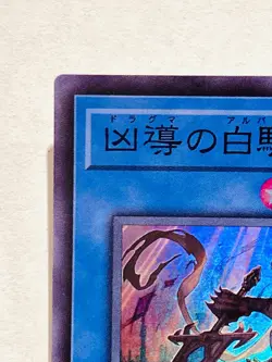 White Knight of Dogmatika Holo Yu-Gi-Oh Card LIOV-JP032 From Japan Konami - Image 2