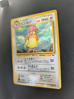 Pokemon - Pidgeotto 017 Glossy Vending Series 3 Japanese LP Card - Image 2