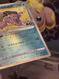 Japanese Pokemon Radiant Blastoise S10b Pokemon Go Expansion 018/071 - Image 2
