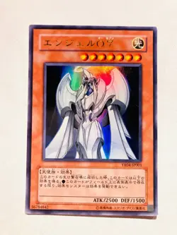 Archlord Zerato Holo Yu-Gi-Oh Card YR04-JP001 Very Rare From Japan Konami F/S - Image 1