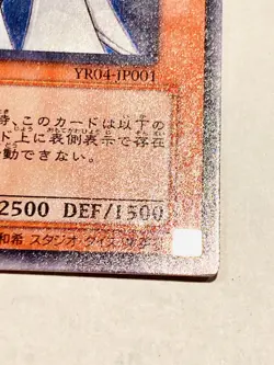 Archlord Zerato Holo Yu-Gi-Oh Card YR04-JP001 Very Rare From Japan Konami F/S - Image 5