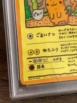 PSA 1 POKEMON CARD JAPANESE VENDING SERIES III 25 OOYAMA'S PIKACHU Rare - Image 3