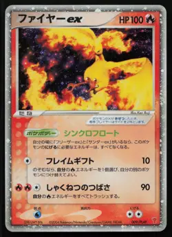 Moltres EX 009/PLAY PLAY Promo Holo Japanese Pokemon NM - Image 1