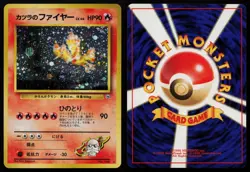 Blaine's Moltres NO. 146 Gym Challenge Holo Rare Japanese Pokemon LP - Image 3