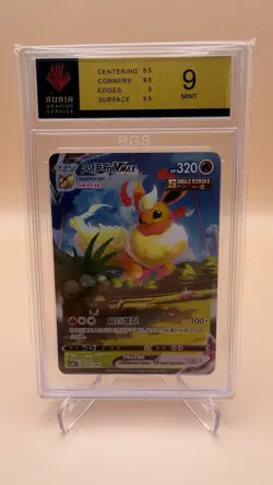 Pokemon | Flareon VMAX | 003/009 | CHC | Holo | Chinesisch | Rubin 9 - Image 1
