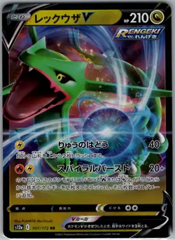 Rayquaza V Pokemon TCG Near Mint japanese 107 - Image 1