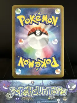 Pokemon Card Noctowl AR 114/102 SV7 Stellar Miracle Japanese NM - Image 2