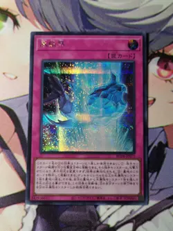 2X Yu-gi-oh Ice Barrier RC04-JP072 Secret Rare NM (Japanese) - Image 1