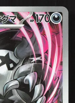 Galarian Obstagoon 209/193 MEGA Dream ex LP Japanese Pokemon Card TCG - Image 3
