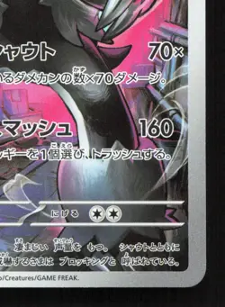 Galarian Obstagoon 209/193 MEGA Dream ex LP Japanese Pokemon Card TCG - Image 5