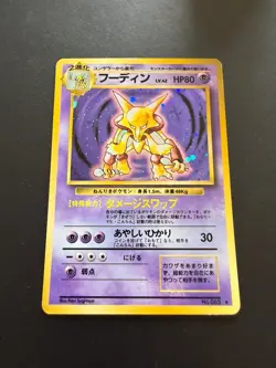 Alakazam PL Japanese Pokemon Cards Expansion Pack Base Set Holo Rare - Image 1
