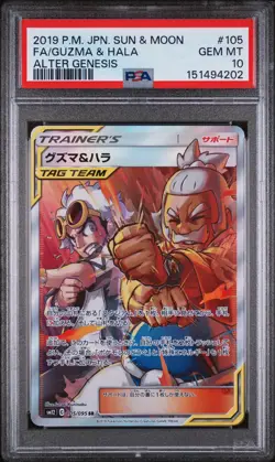 Pokemon Japanese Alter Genesis Guzma & Hala 105 PSA 10 - Image 1