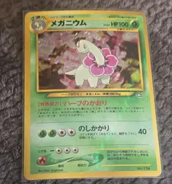 Meganium Japanese Pokemon Neo Genesis Holo Vintage #154 Pokemon TCG - Image 1