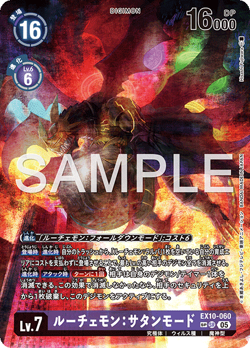Digimon Card Lucemon Shadowlord Mode EX10-060 SP SR Parallel Japanese SINISTER - Image 1